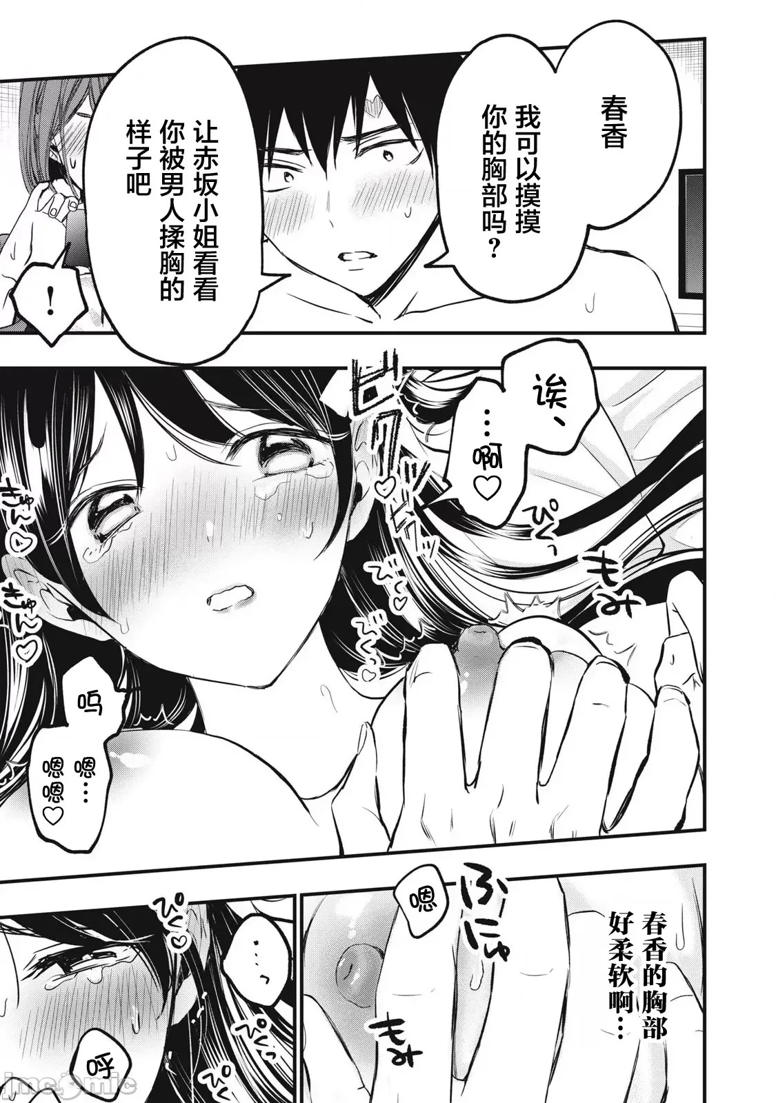 108P！～一年后一定要108P的故事～[zensori]108P!~1年后に绝对108Pする话~ 2 19/35