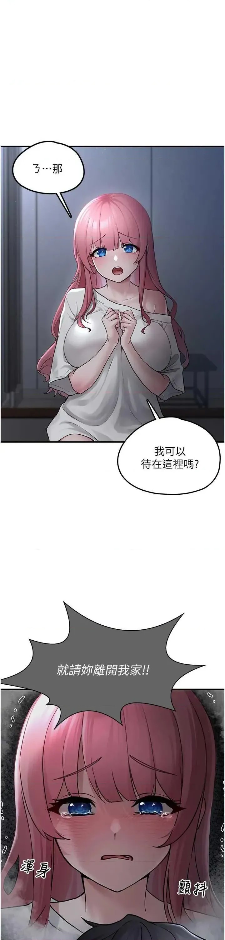 垃圾堆捡到宠物系萌妹  29/60