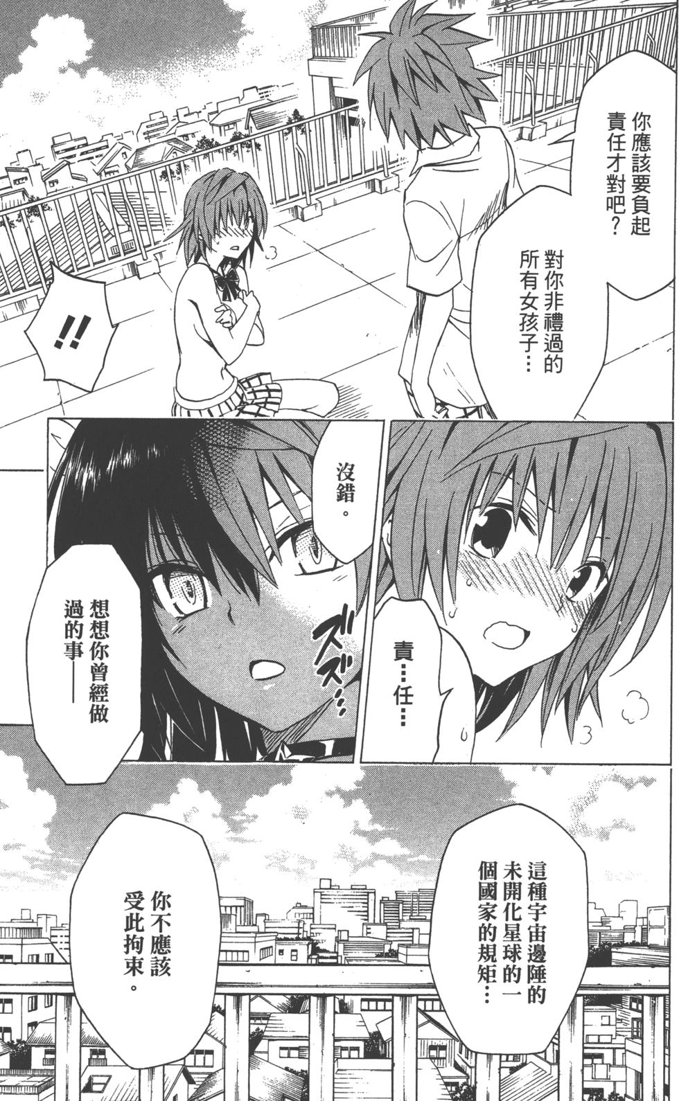 出包王女Darkness 第18卷 80/205