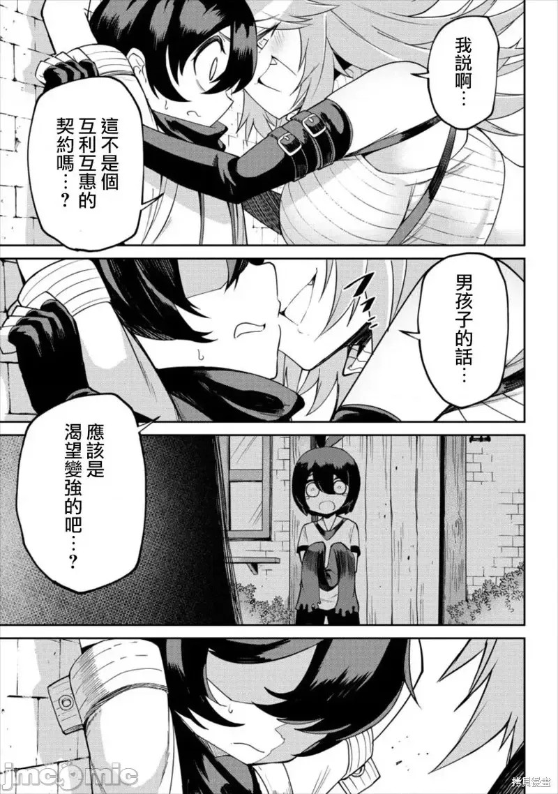 别榨干我啊，商人小姐！[くつがえる] 搾り取らないで、女商人さん！！  15/32