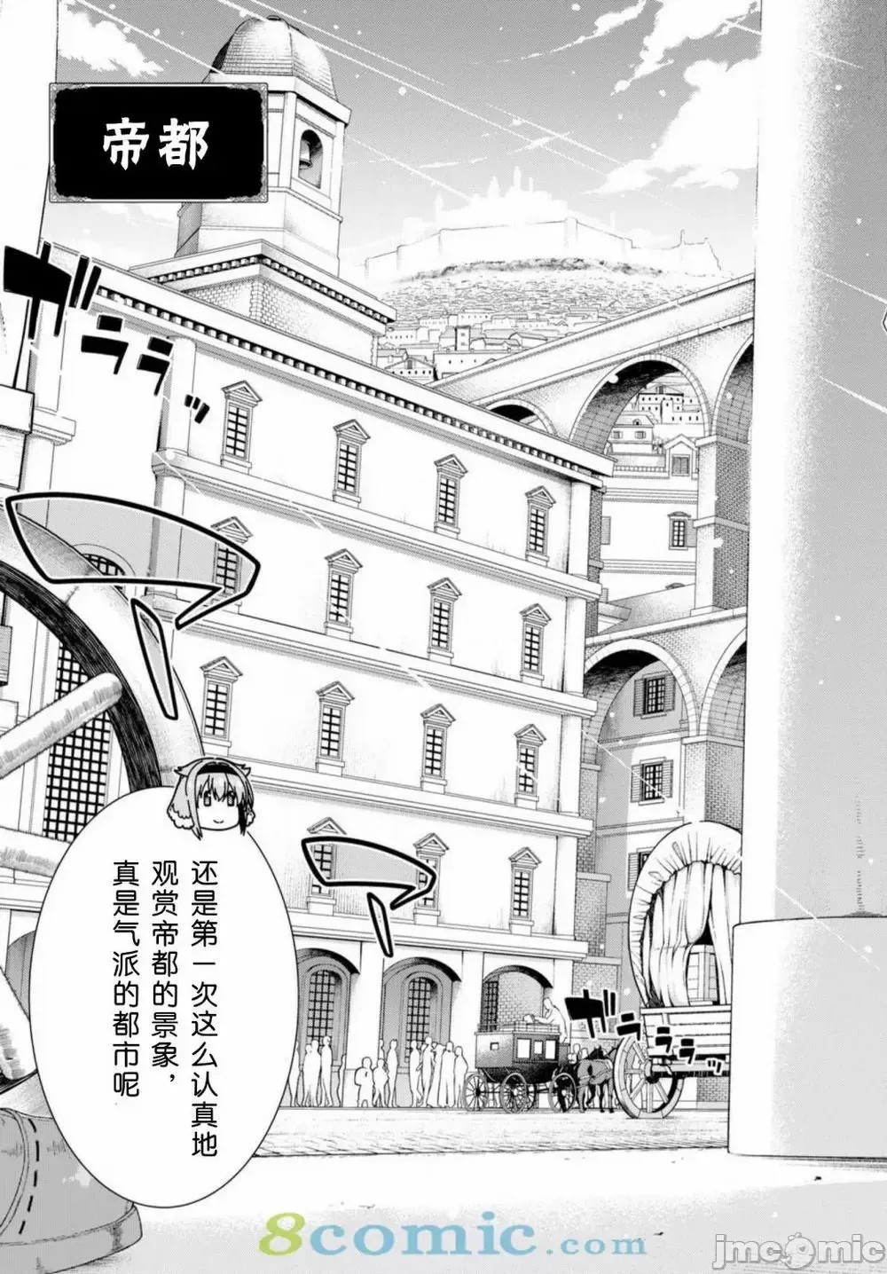 在异世界迷宫开后宫 [氷树一世 苏我捨耻]异世界迷宫でハーレムを 21-30 242/263