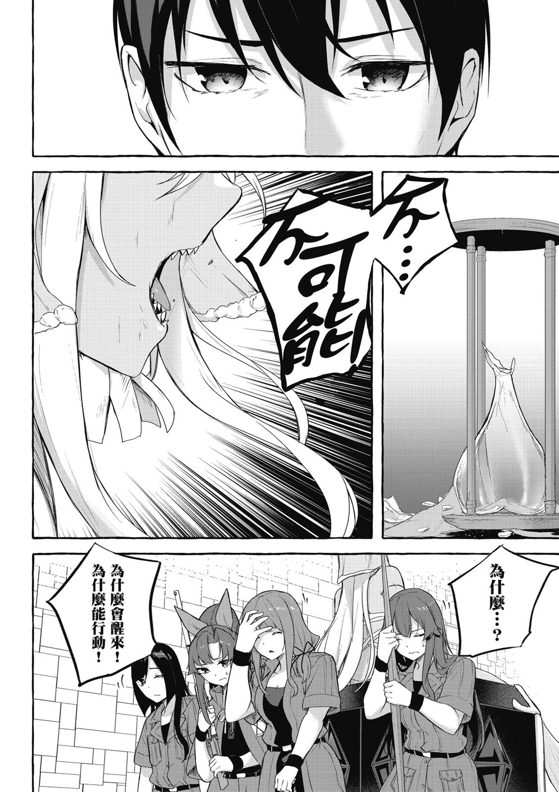 SEX&迷宫！！~在我家地下出现了H次数=等级的迷宫！？~ 第09卷 70/162