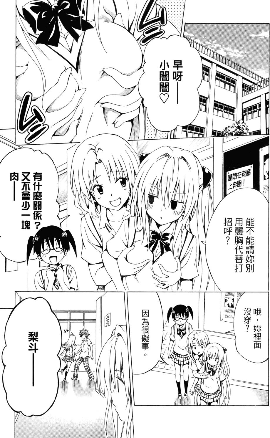 出包王女Darkness 第02卷 33/213
