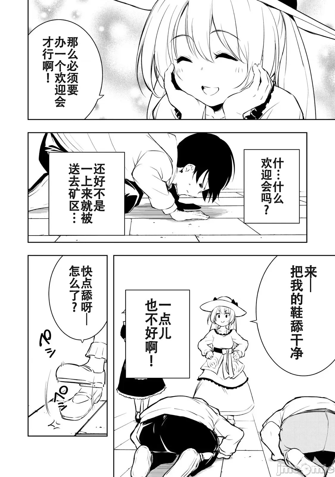 被我指尖润泽的世界 [龙大和] 俺の指先で濡れる世界  4/33