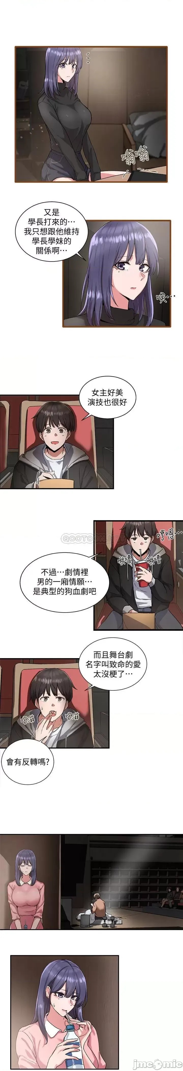 社团学姊 社团学姐  33/41