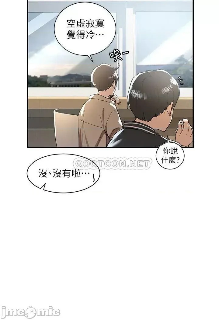 社团学姊 社团学姐  5/41