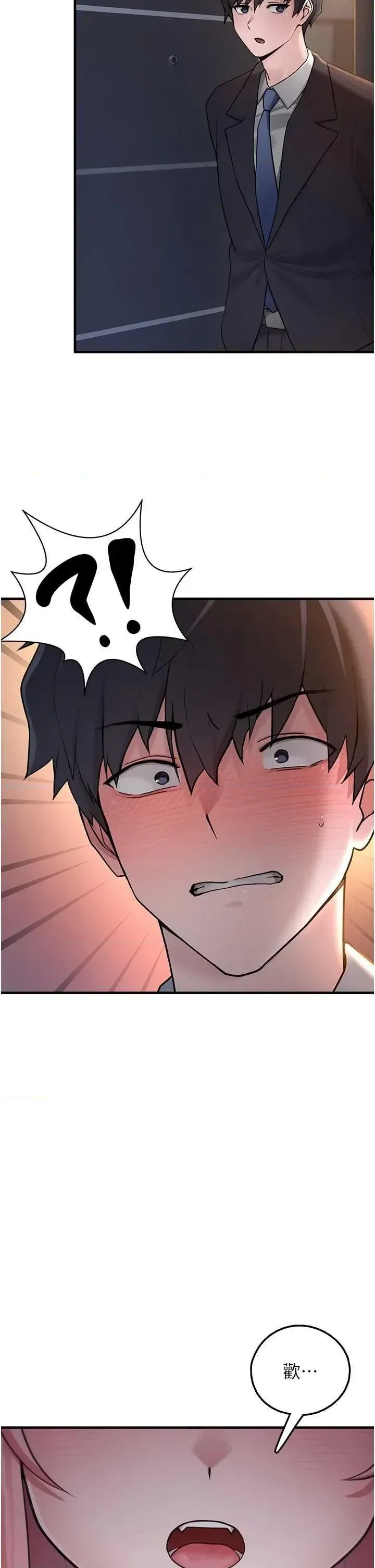 垃圾堆捡到宠物系萌妹  57/60