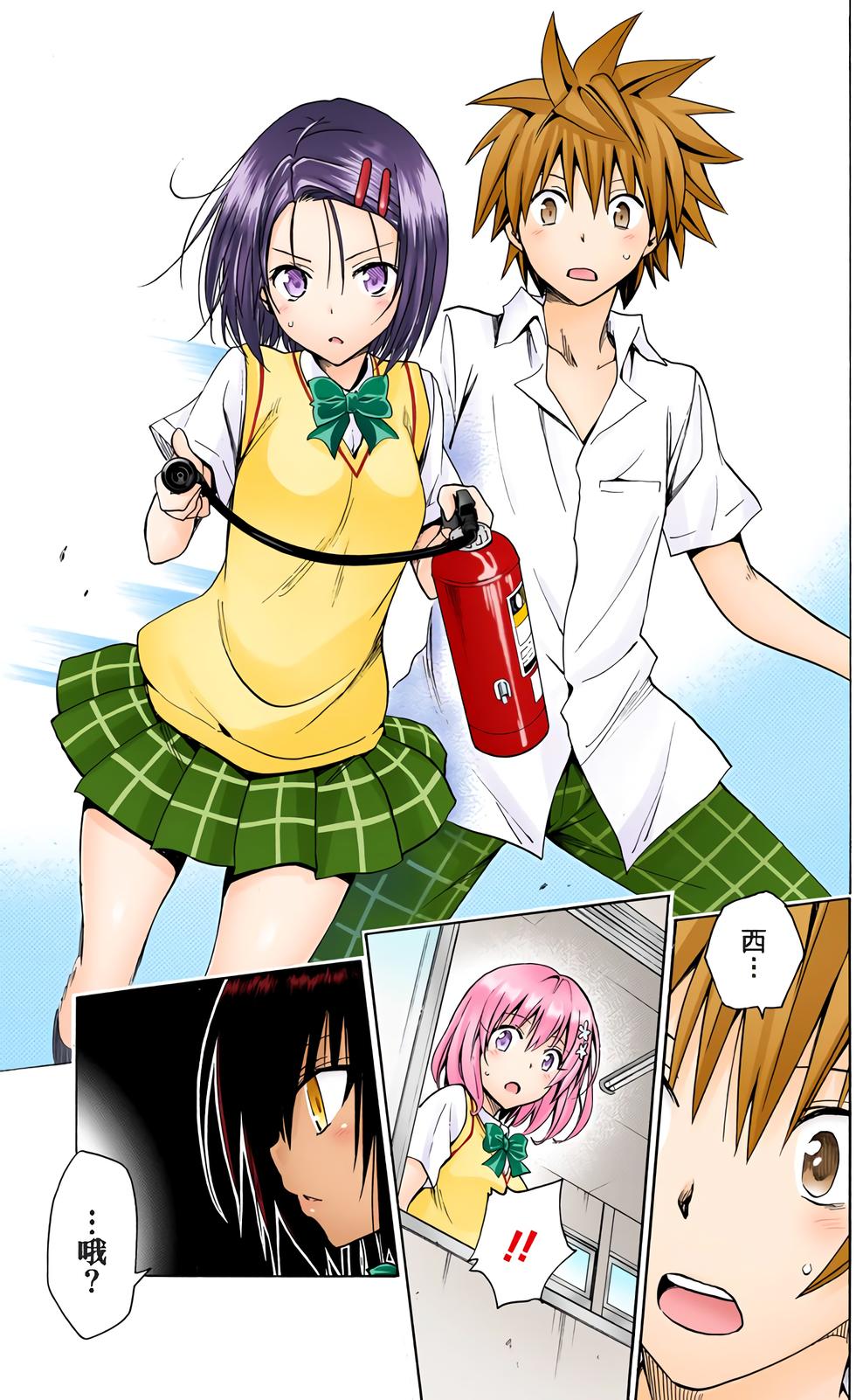 出包王女Darkness 第18卷 全彩版 109/205