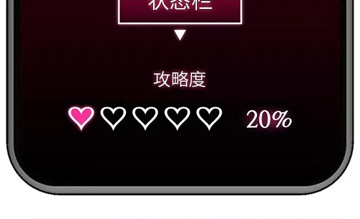 催眠手机 / 催眠手机 催眠手机 第3话 181/181