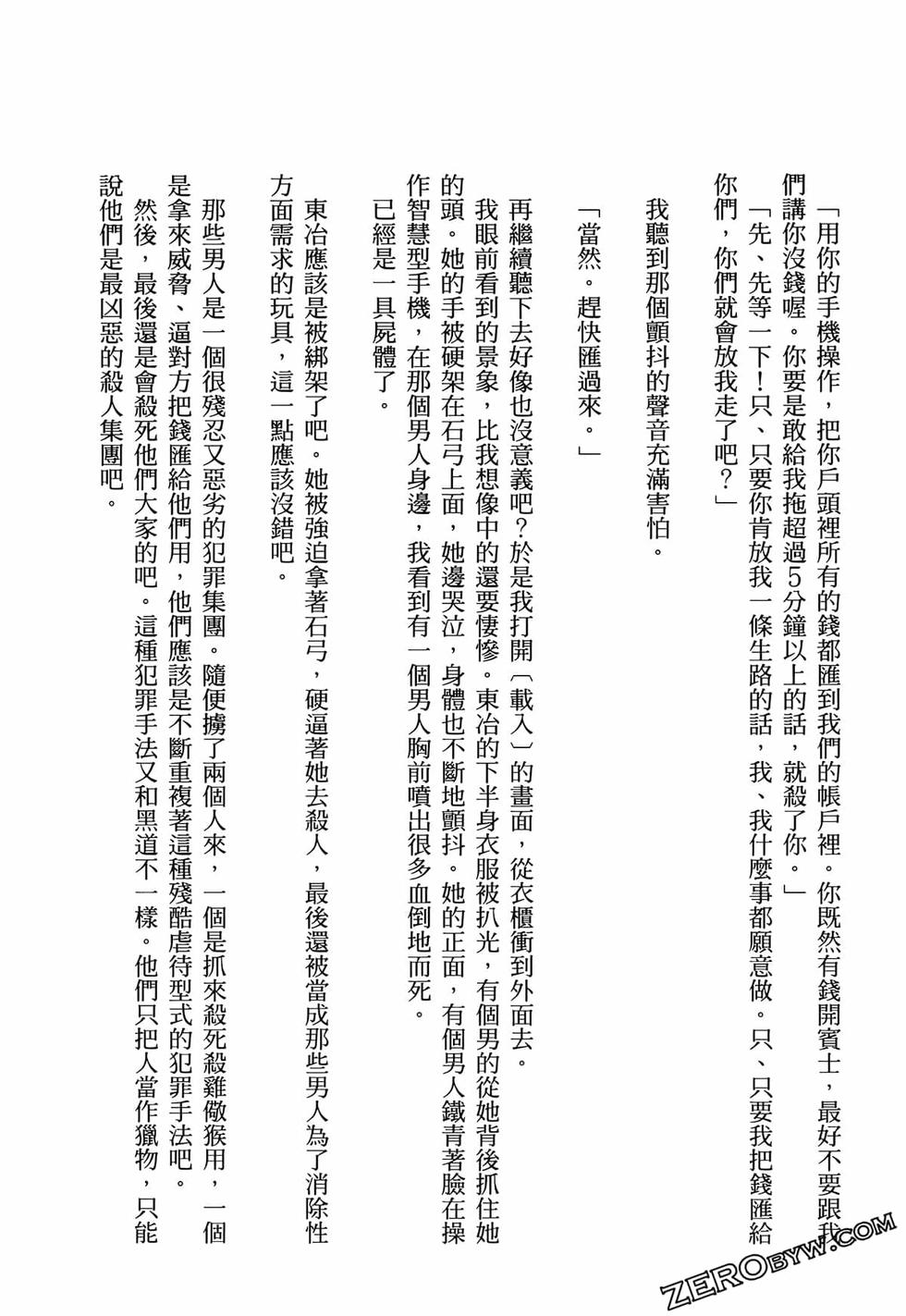 我的现实是恋爱游戏 第01卷 179/180