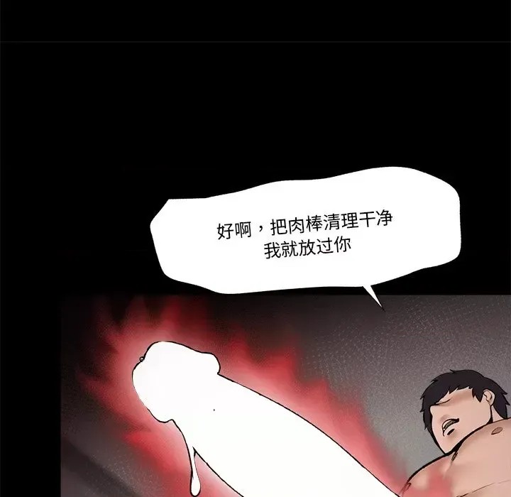 催眠手机 / 催眠手机  67/336