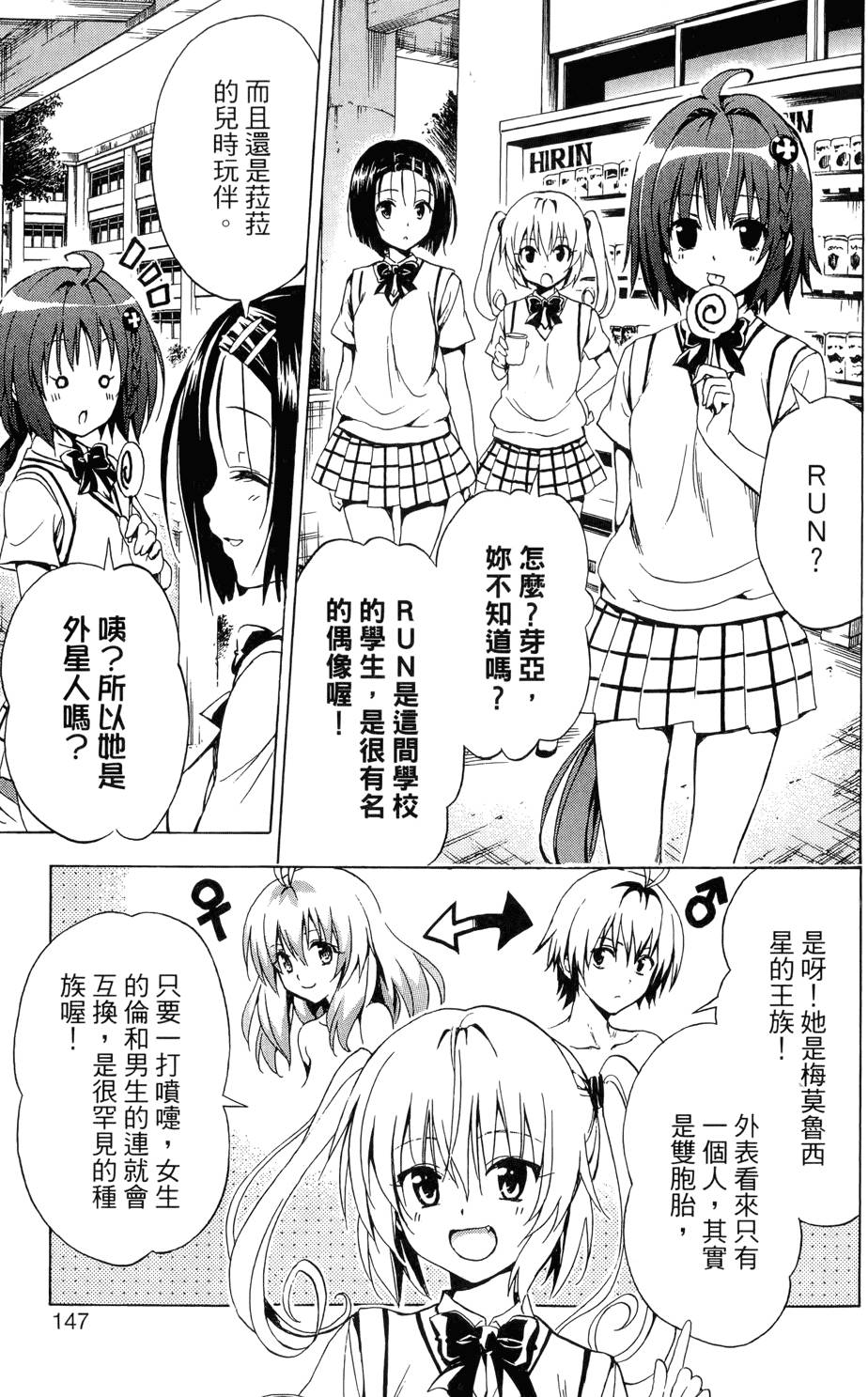 出包王女Darkness 第02卷 149/213