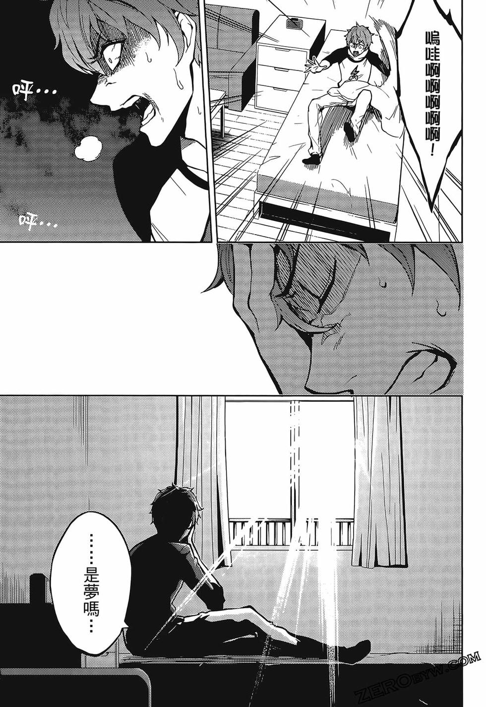 我的现实是恋爱游戏 第01卷 128/180