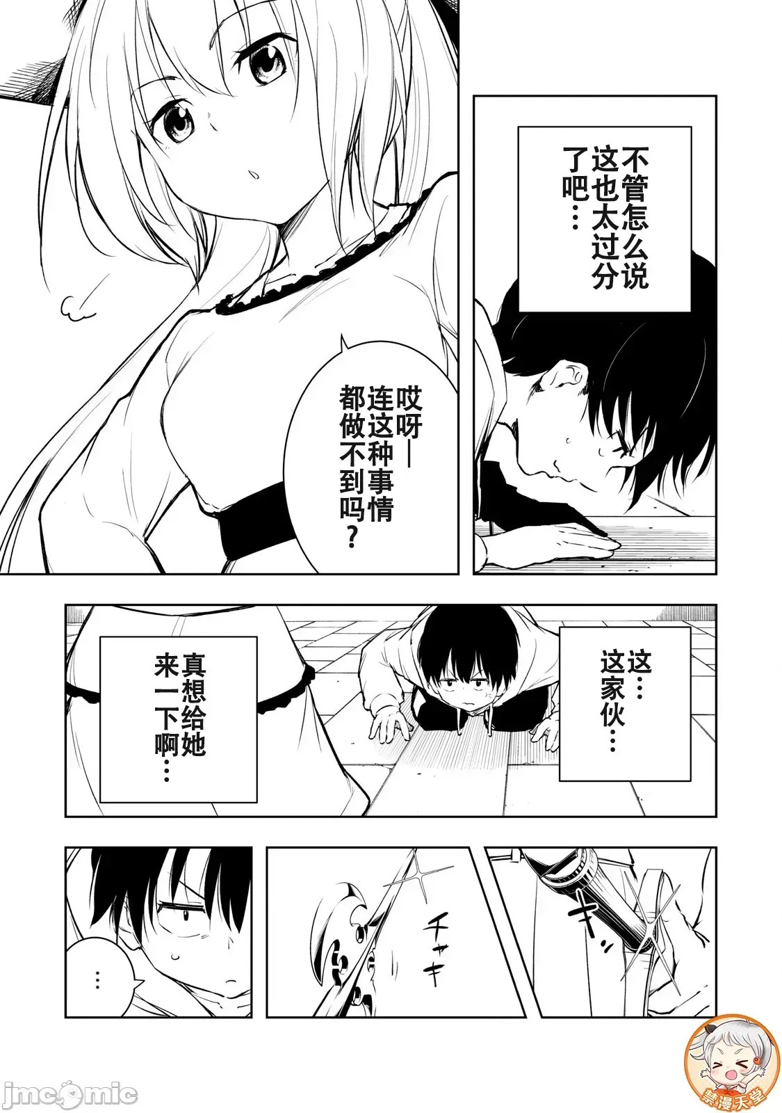 被我指尖润泽的世界 [龙大和] 俺の指先で濡れる世界  5/33