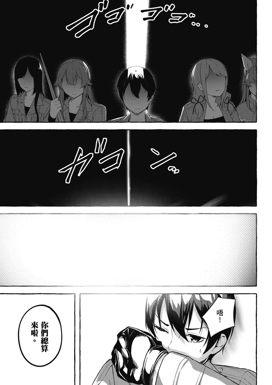 SEX&迷宫！！~在我家地下出现了H次数=等级的迷宫！？~ 第09卷 11/162