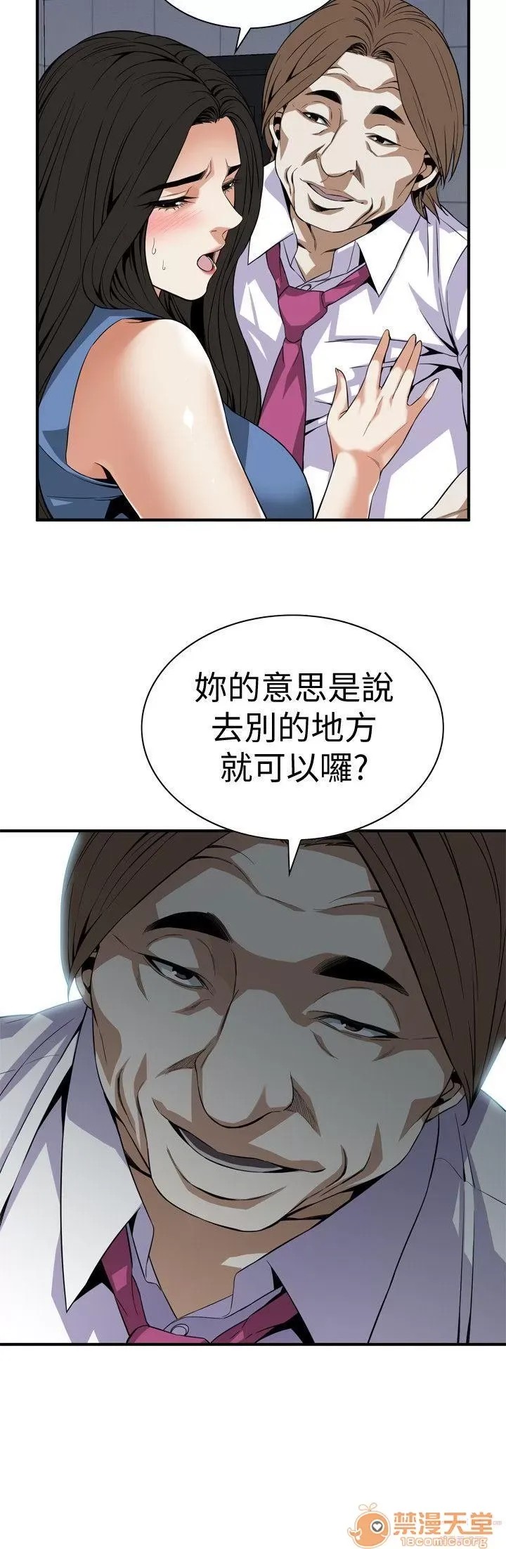 偷窥/窥视者/偷窥者/Take a Peek 133-142 23/249