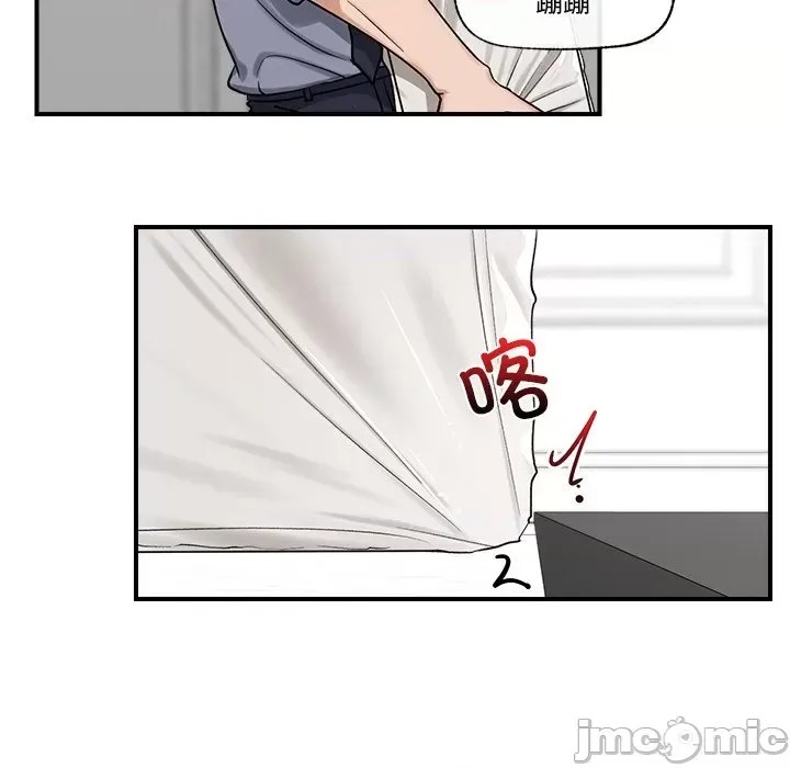 催眠手机 / 催眠手机 催眠手机 第2话 145/227