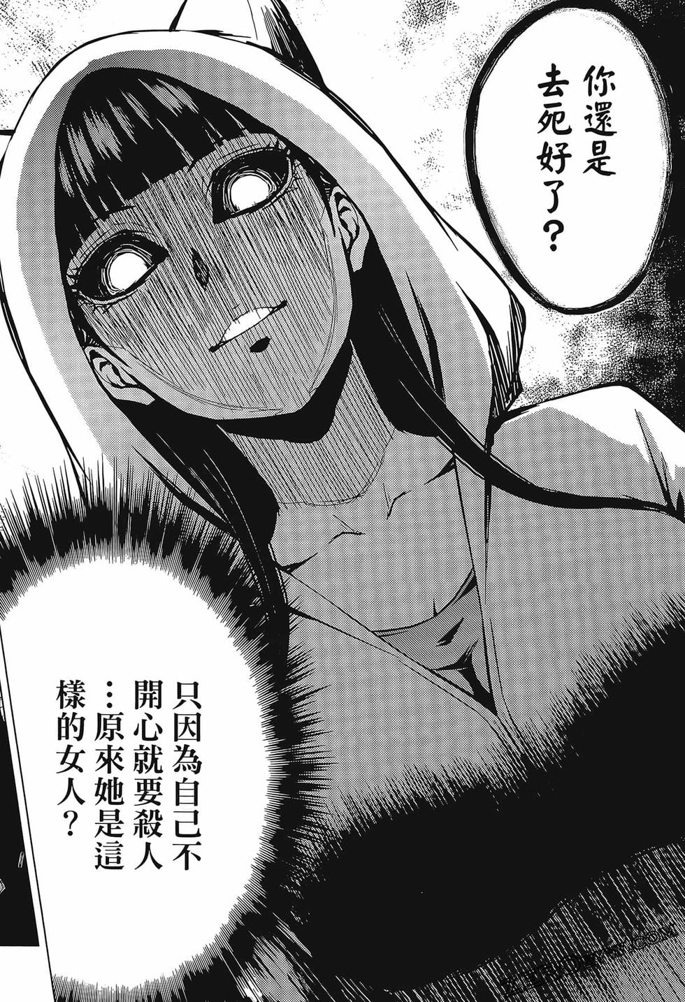 我的现实是恋爱游戏 第02卷 172/199