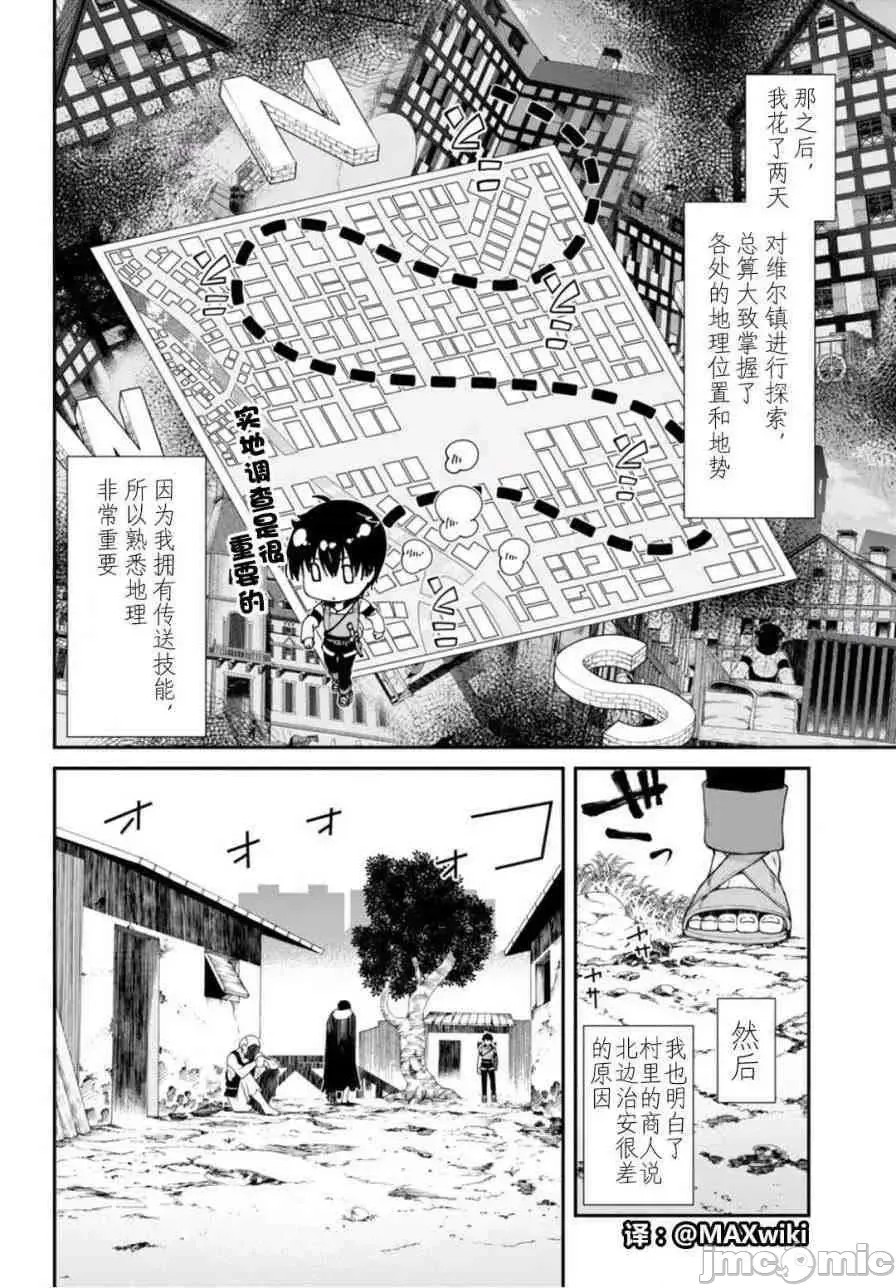 在异世界迷宫开后宫 [氷树一世 苏我捨耻]异世界迷宫でハーレムを  183/285