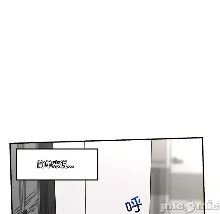 催眠手机 / 催眠手机 催眠手机 第2话 140/227