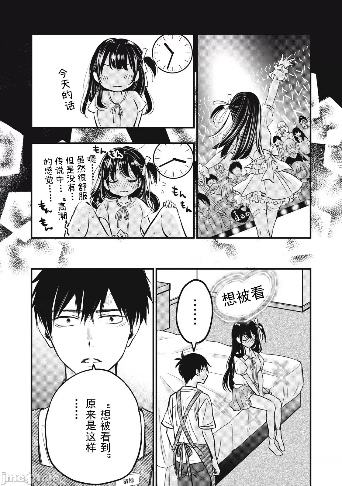 108P！～一年后一定要108P的故事～[zensori]108P!~1年后に绝对108Pする话~ 1.2 17/44