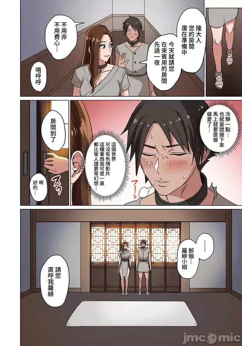 奴隶战士的异世界种马生活 [禁漫汉化组] [えすじーけー/名はない] 奴隷战士の异世界种马生活 ～魔法も武术も最强だしハーレムまで！？～  22/36