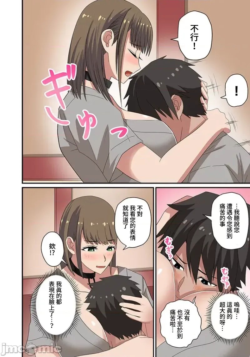 奴隶战士的异世界种马生活 [禁漫汉化组] [えすじーけー/名はない] 奴隷战士の异世界种马生活 ～魔法も武术も最强だしハーレムまで！？～  6/20