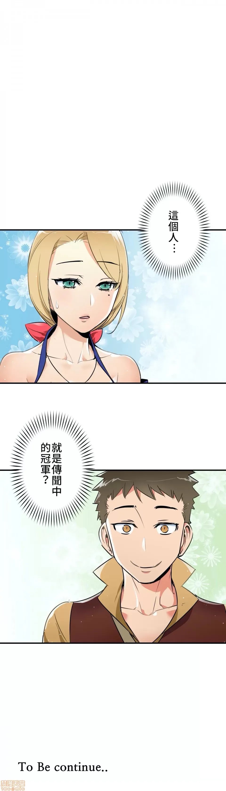好色勇者大人 [禁漫汉化组] [シトラス] ドスケベ勇者样！  28/28