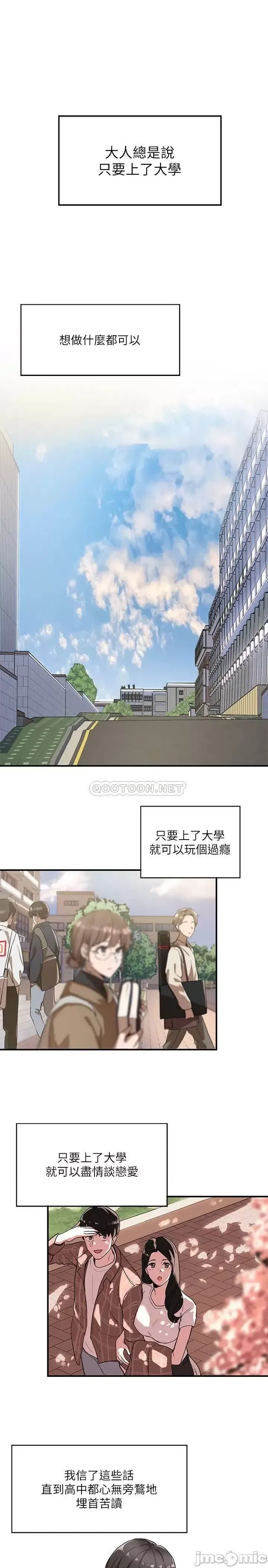 社团学姊 社团学姐  2/41