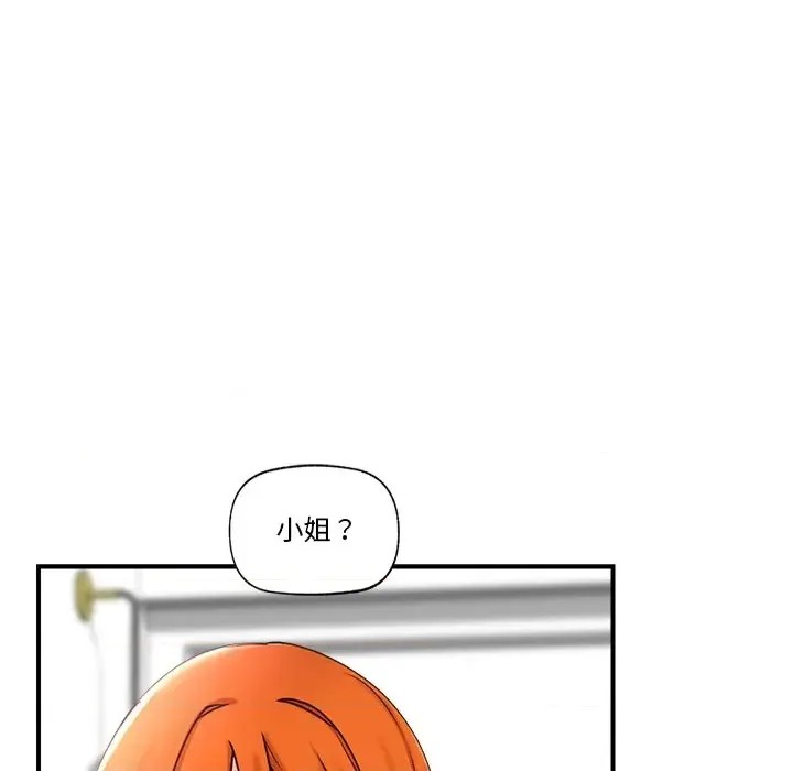 催眠手机 / 催眠手机 催眠手机 第3话 51/181