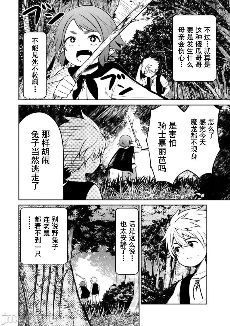 异世界好色无双錄 第01话 天职【竿师】 48/61