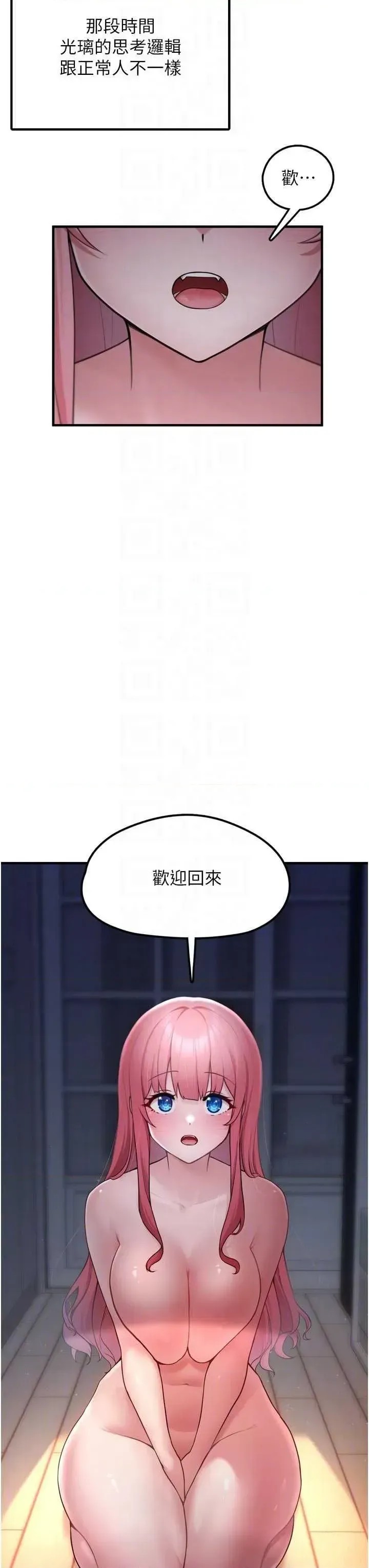 垃圾堆捡到宠物系萌妹  26/72