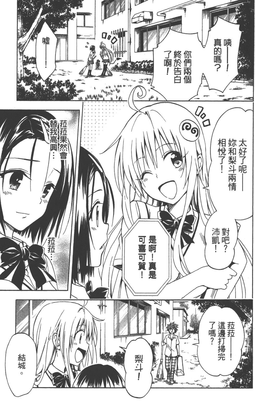 出包王女Darkness 第18卷 166/205