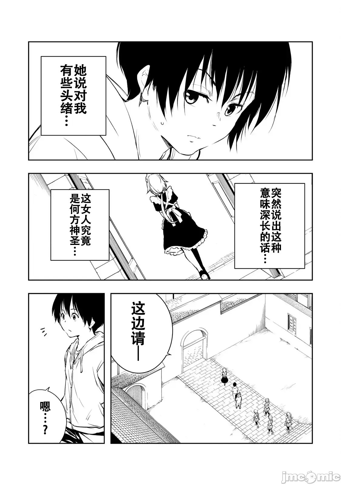 被我指尖润泽的世界 [龙大和] 俺の指先で濡れる世界  9/37