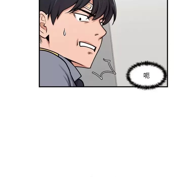 催眠手机 / 催眠手机 催眠手机 第2话 41/227