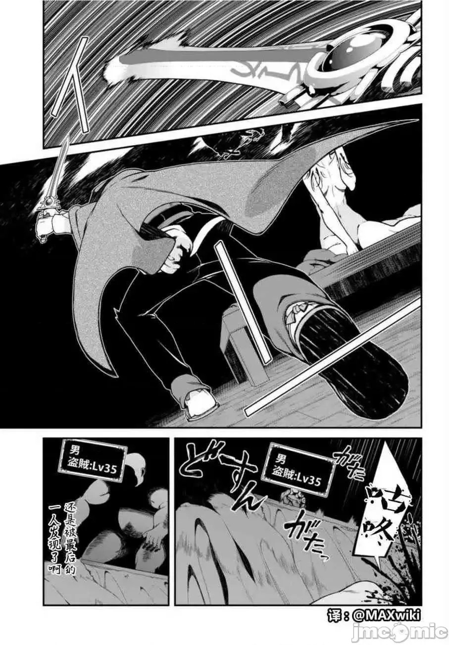 在异世界迷宫开后宫 [氷树一世 苏我捨耻]异世界迷宫でハーレムを  225/285