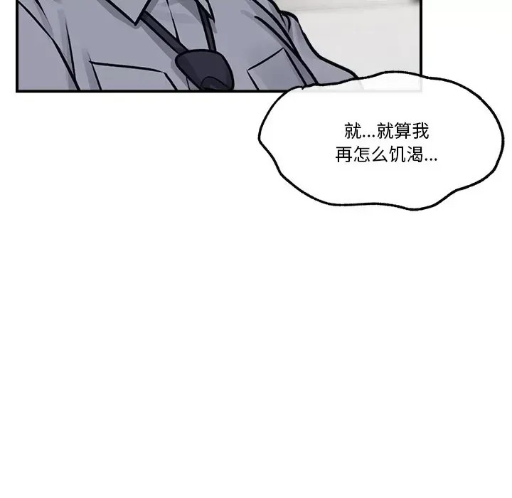 催眠手机 / 催眠手机 催眠手机 第3话 122/181