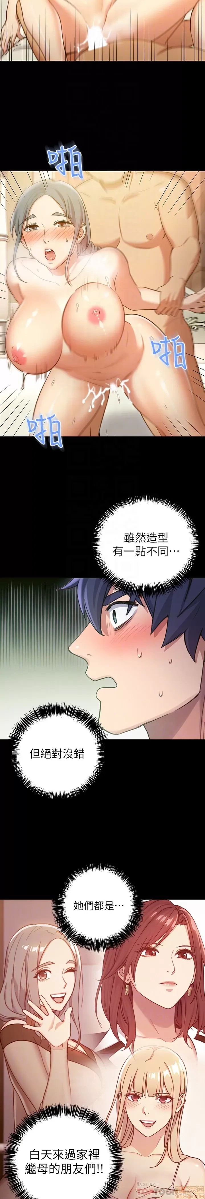 继母的朋友们/ハーレム×ハーレム 7-9 31/99