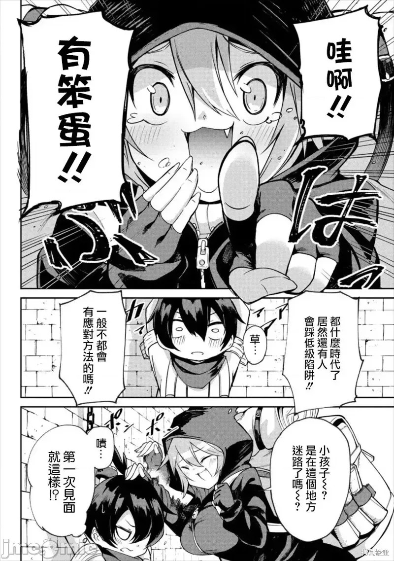 别榨干我啊，商人小姐！[くつがえる] 搾り取らないで、女商人さん！！  8/32