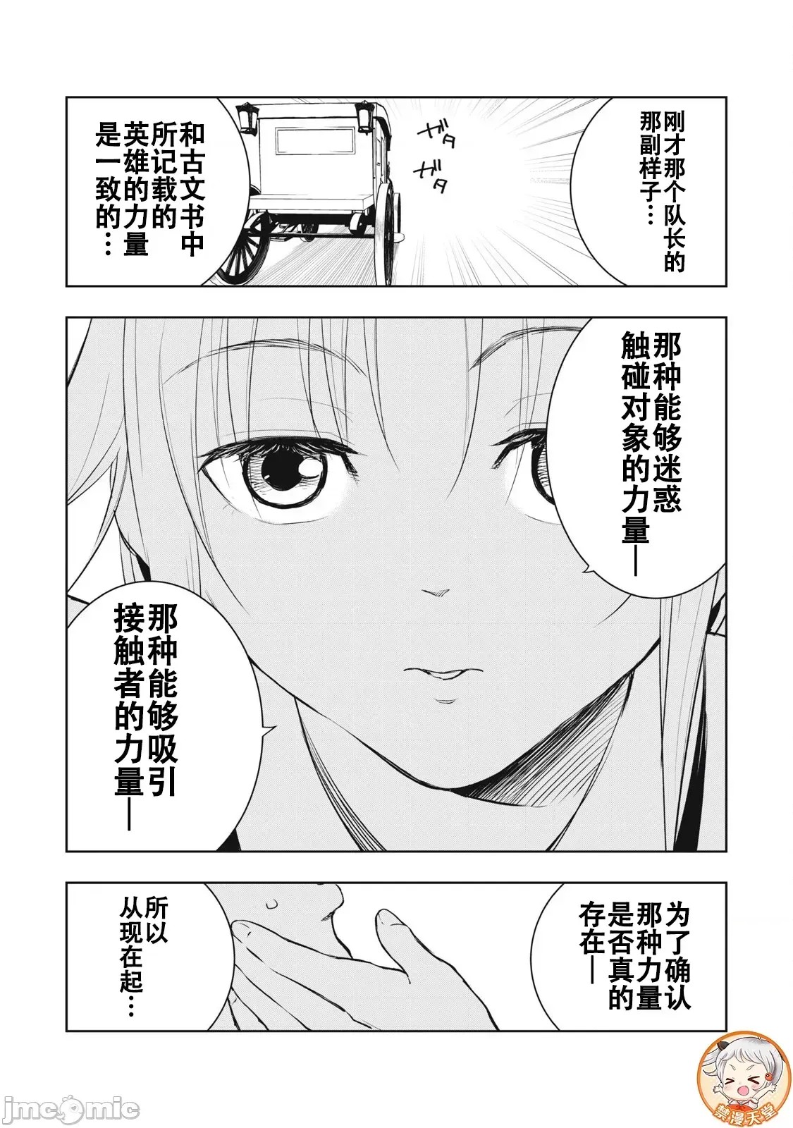 被我指尖润泽的世界 [龙大和] 俺の指先で濡れる世界  15/37