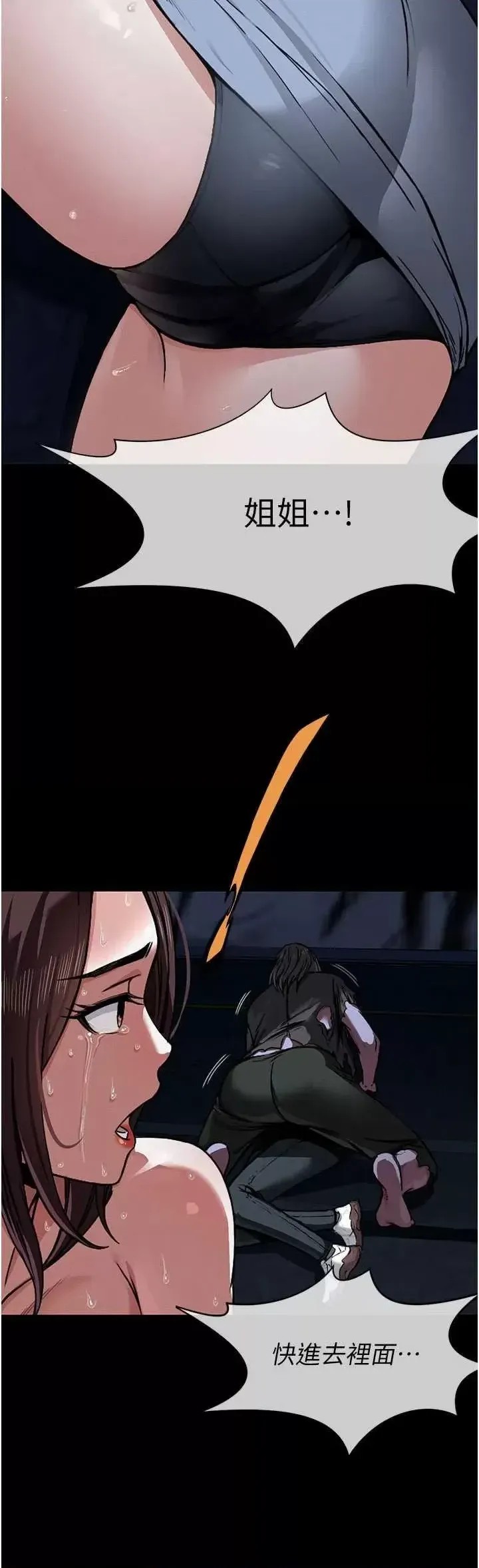 尸变家园:以身相许  41/81