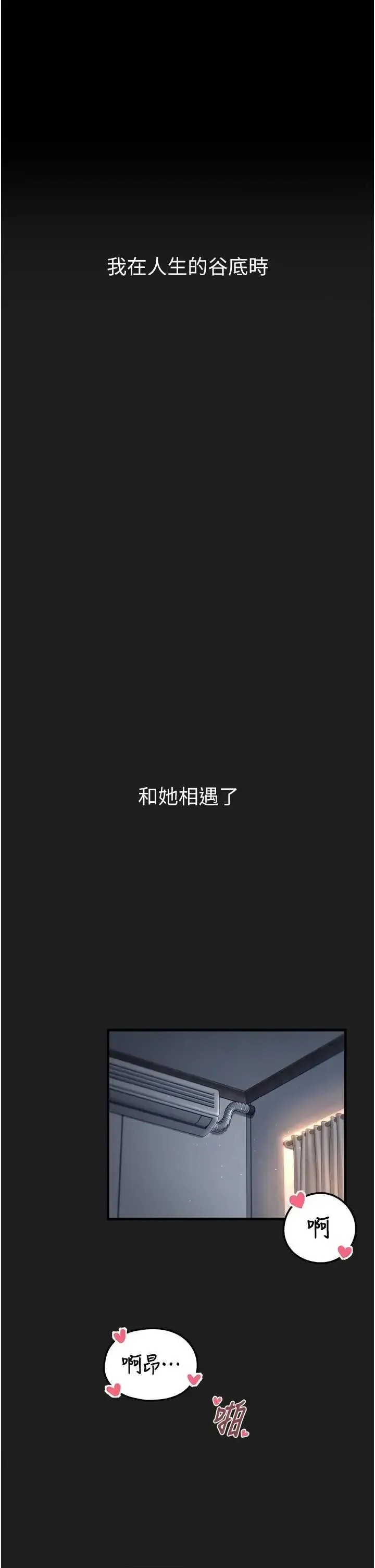 垃圾堆捡到宠物系萌妹  1/68