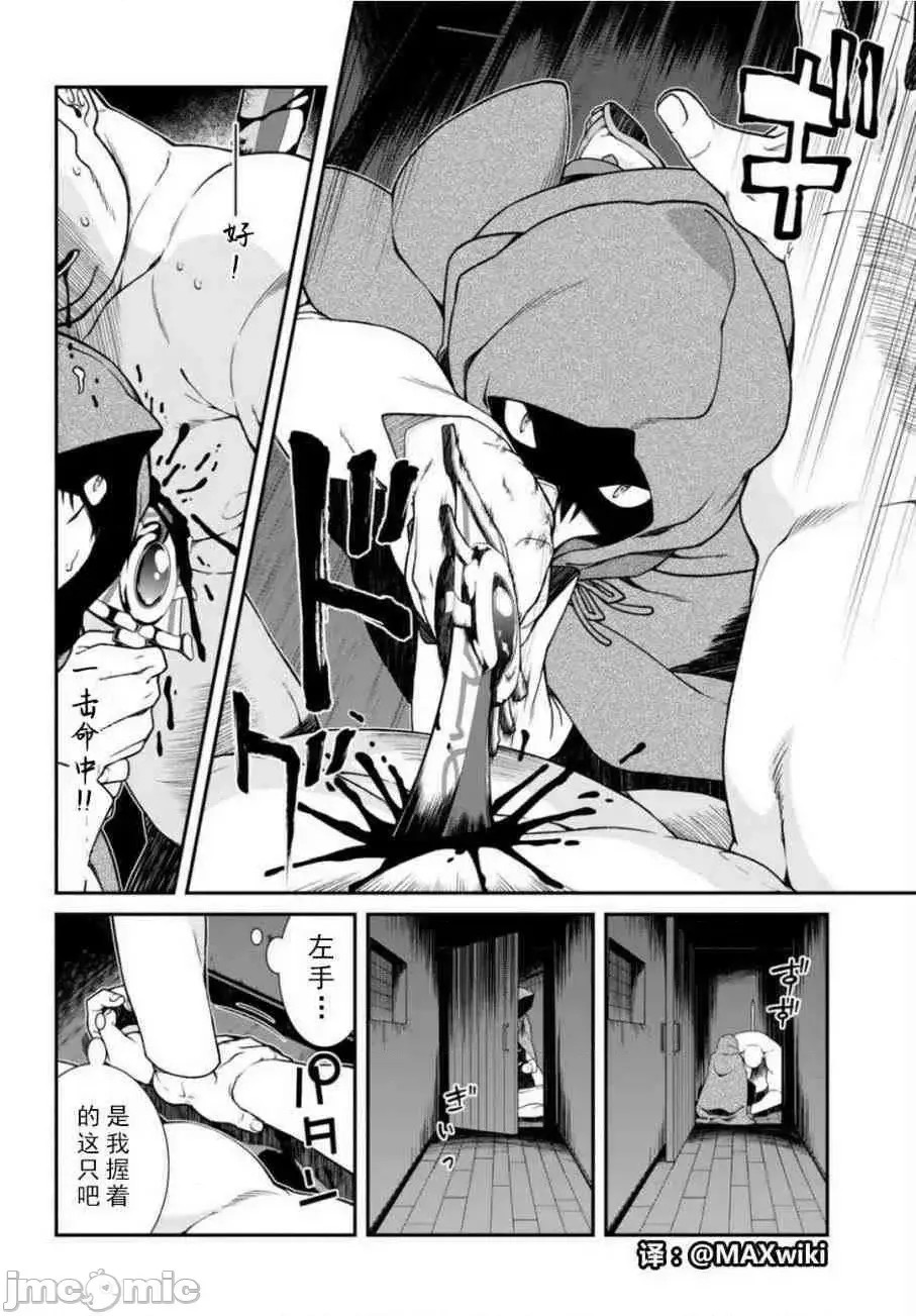 在异世界迷宫开后宫 [氷树一世 苏我捨耻]异世界迷宫でハーレムを  228/285