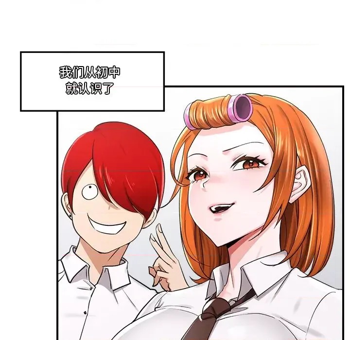 催眠手机 / 催眠手机 催眠手机 第2话 136/227