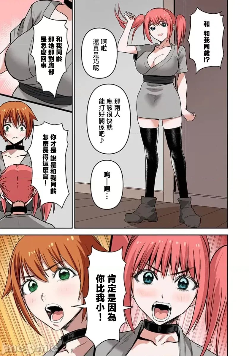 奴隶战士的异世界种马生活 [禁漫汉化组] [えすじーけー/名はない] 奴隷战士の异世界种马生活 ～魔法も武术も最强だしハーレムまで！？～  6/19