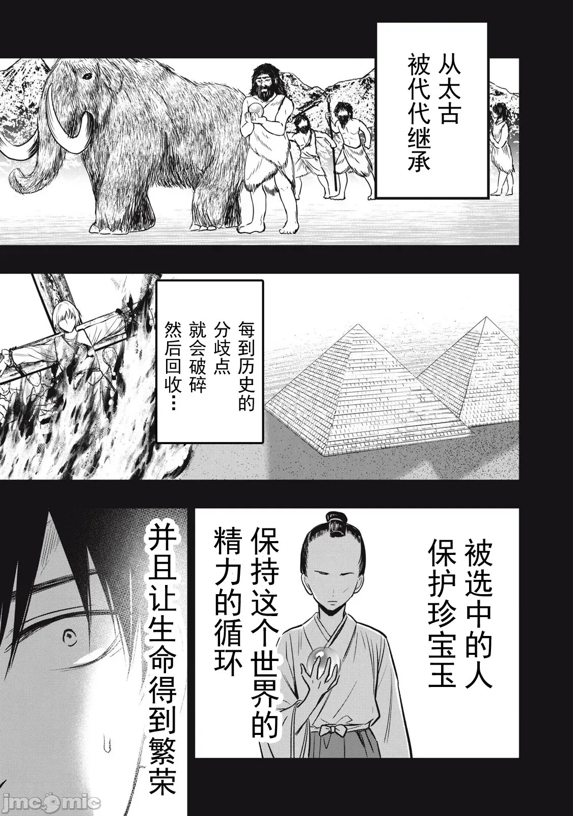 108P！～一年后一定要108P的故事～[zensori]108P!~1年后に绝对108Pする话~  18/31