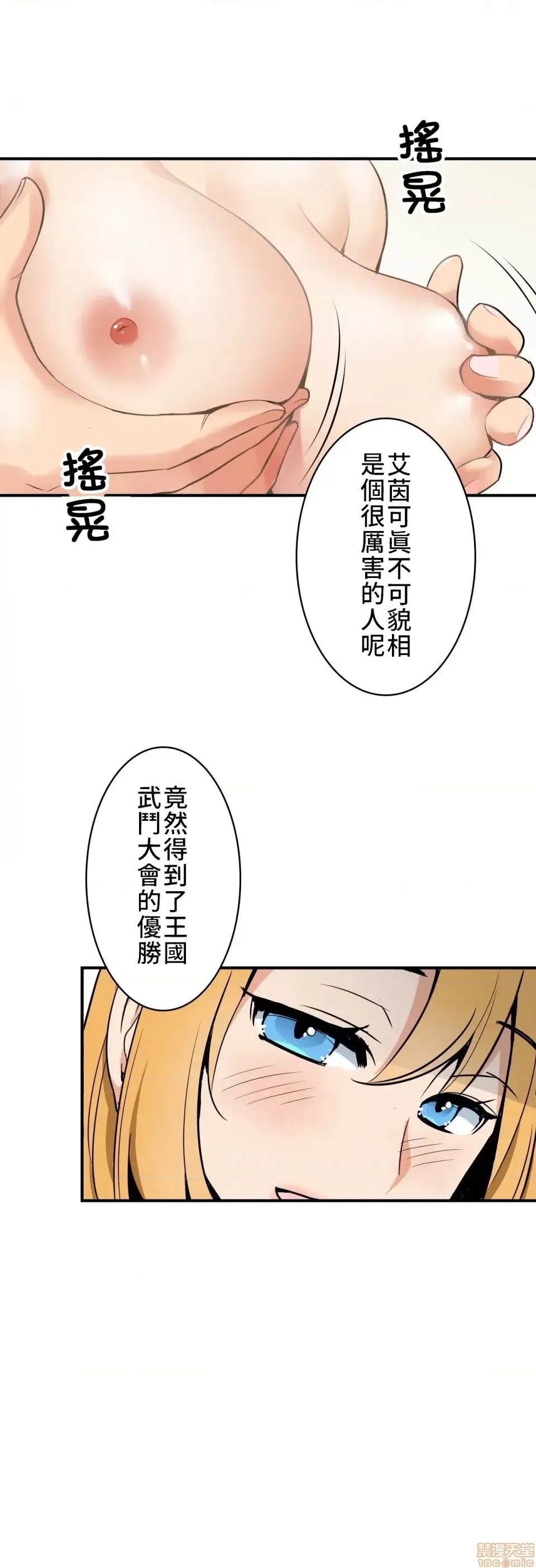 好色勇者大人 [禁漫汉化组] [シトラス] ドスケベ勇者样！  6/46