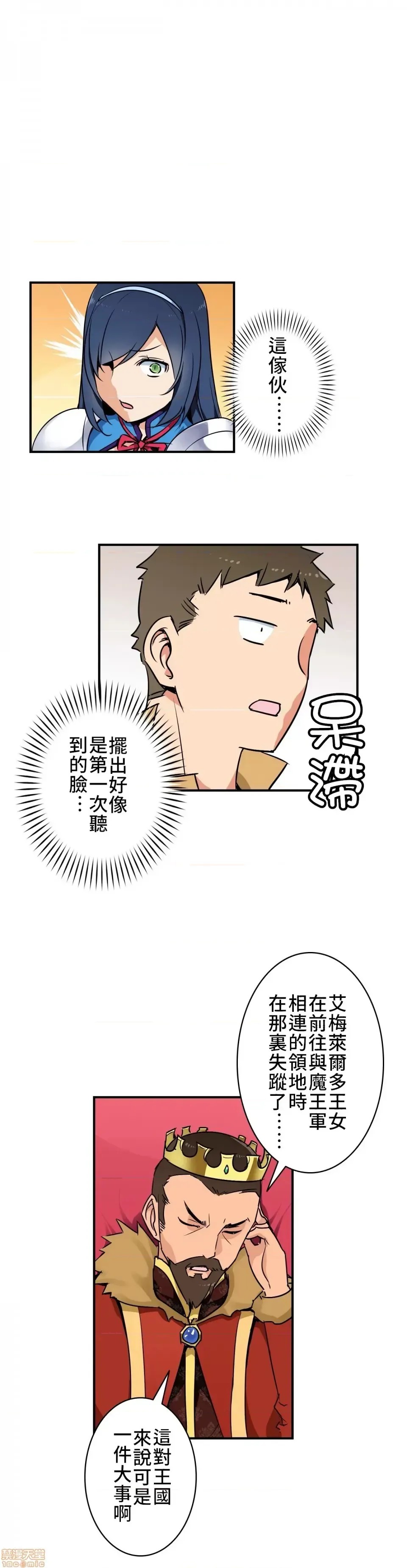 好色勇者大人 [禁漫汉化组] [シトラス] ドスケベ勇者样！  32/46