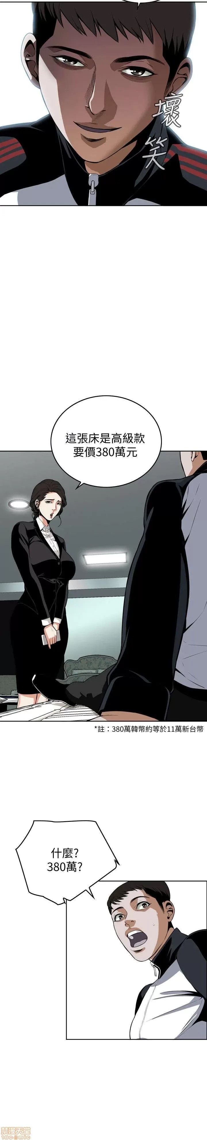 偷窥/窥视者/偷窥者/Take a Peek 6-10 42/147