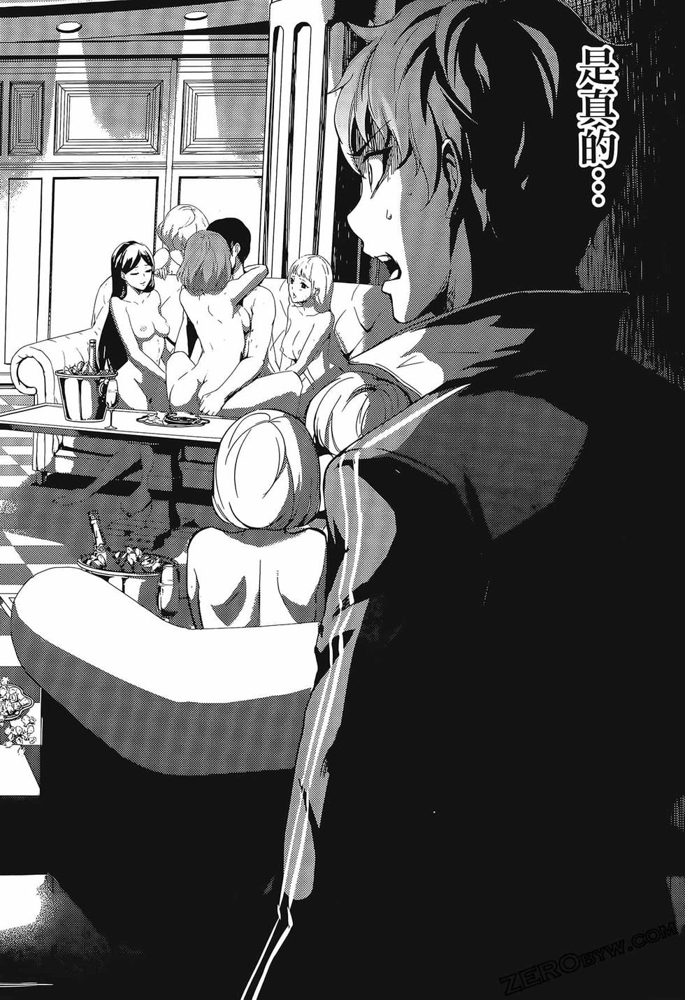 我的现实是恋爱游戏 第02卷 50/199